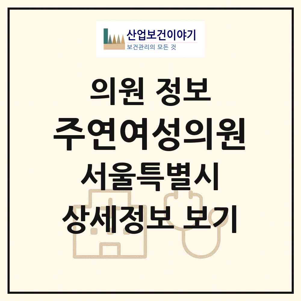 2026 주연여성의원 (서울 강남구 신사동)|의원|요양기관 정보