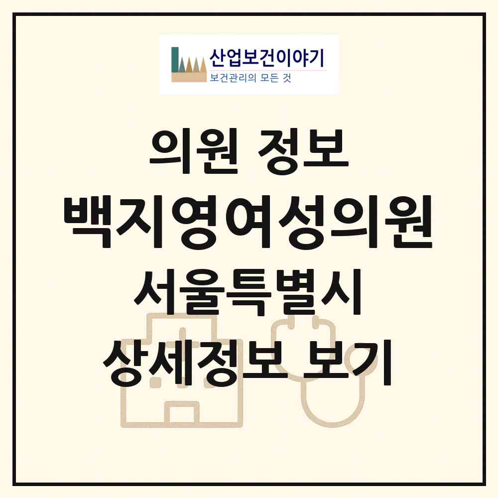 2026 백지영여성의원 (서울 서초구 반포1동)|의원|요양기관 정보