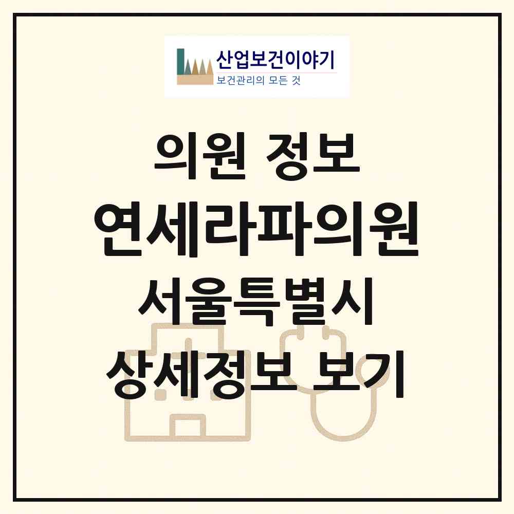 2026 연세라파의원 (서울 강남구 역삼2동)|의원|요양기관 정보