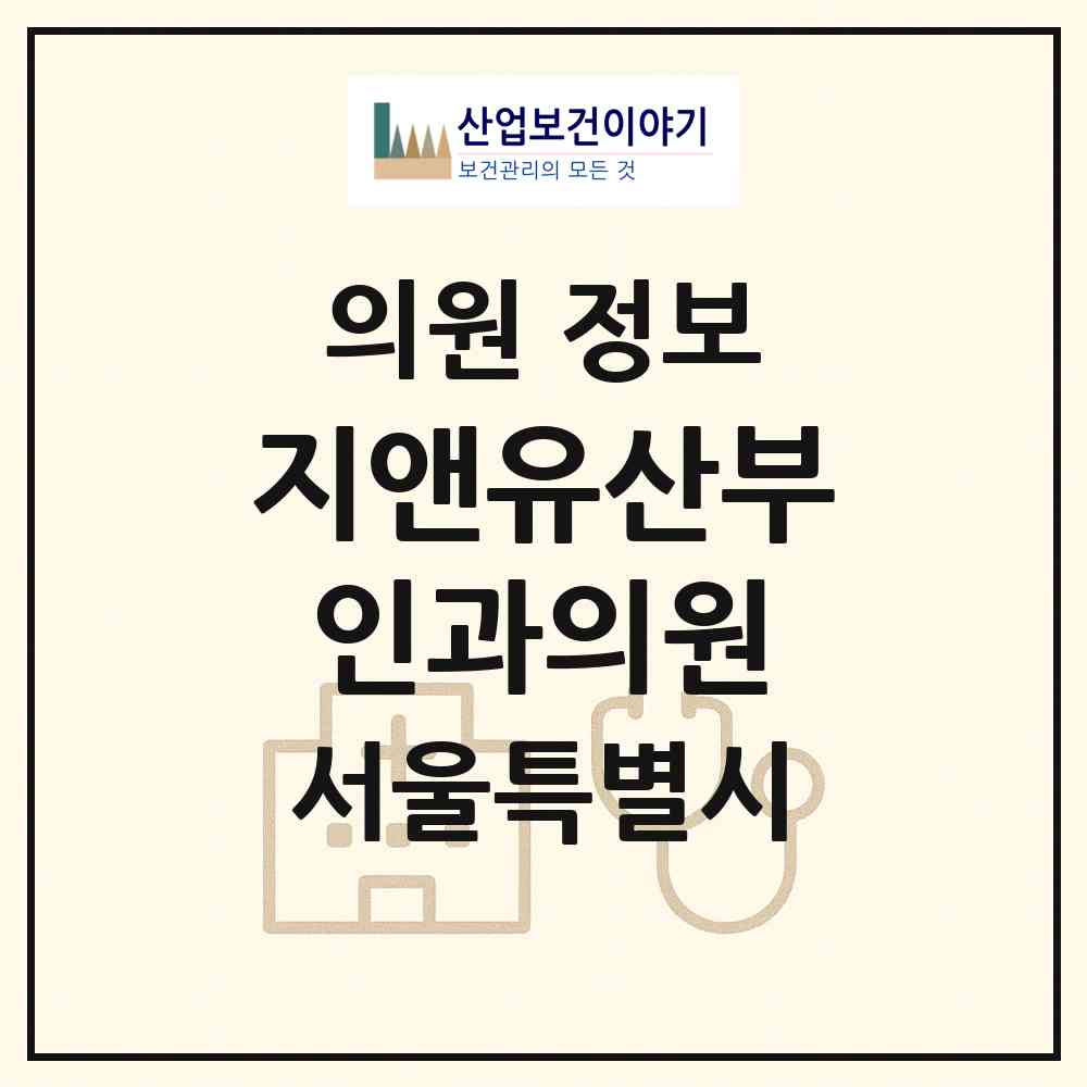2026 지앤유산부인과의원 (서울 영등포구 영등포동)|의원|요양기관 정보