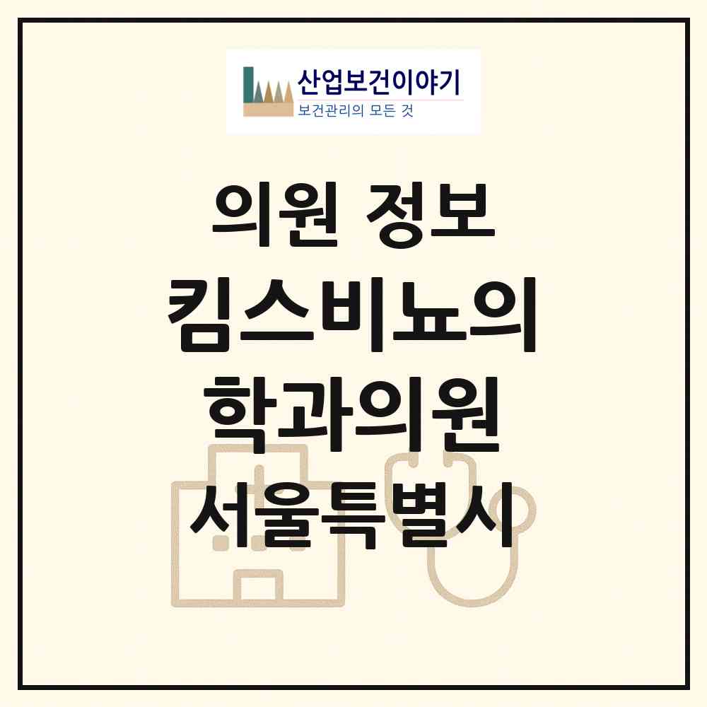 2026 킴스비뇨의학과의원 (서울 강남구 역삼1동)|의원|요양기관 정보