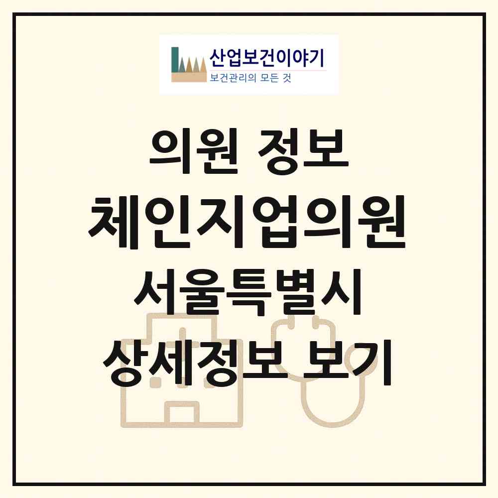 2026 체인지업의원 (서울 양천구 목1동)|의원|요양기관 정보