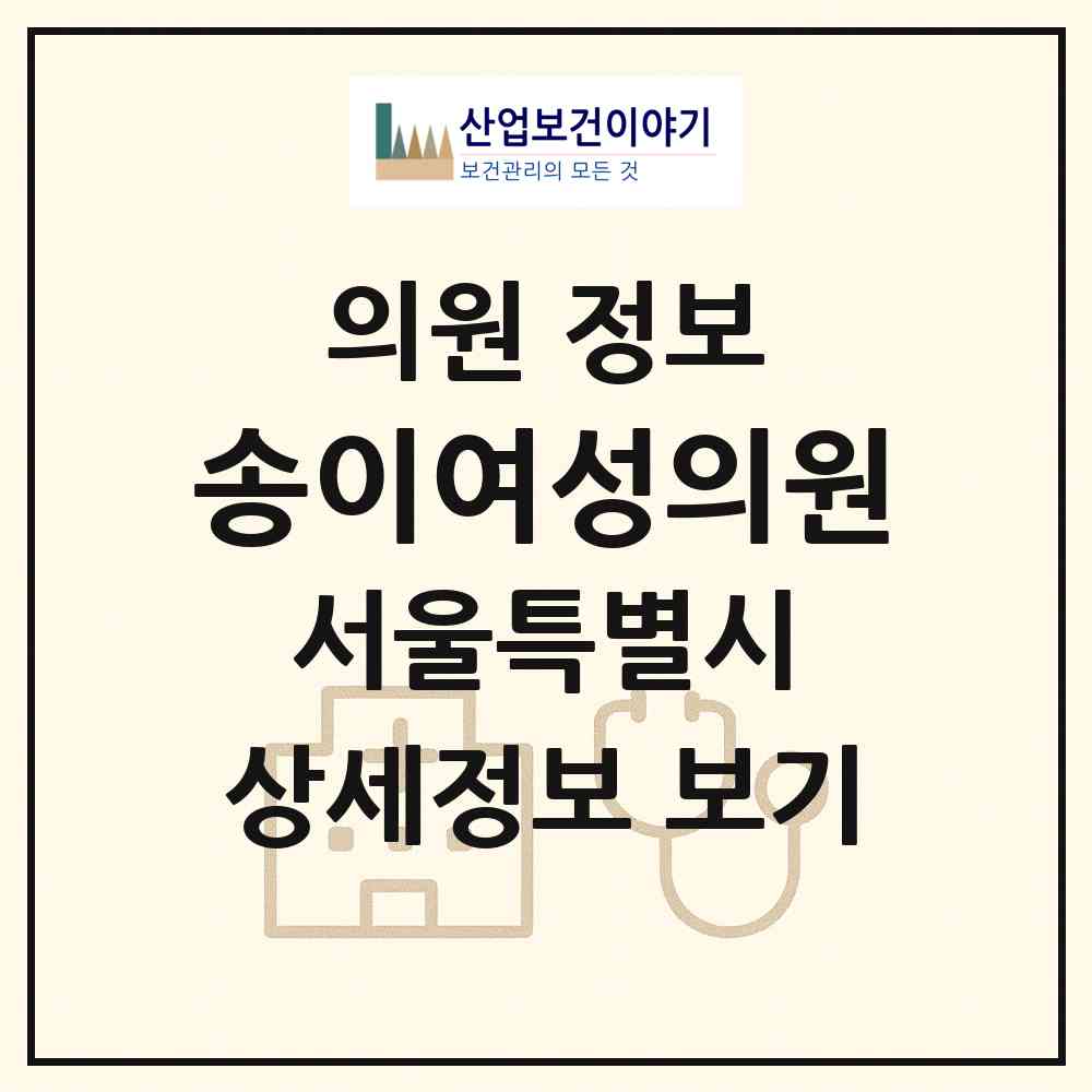 2026 송이여성의원 (서울 성북구 정릉2동)|의원|요양기관 정보