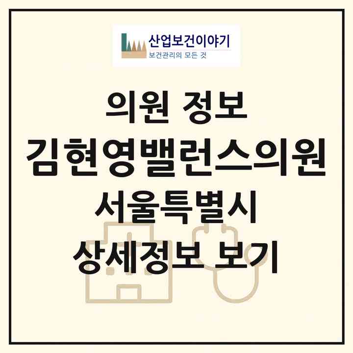 2026 김현영밸런스의원 (서울 서초구 방배4동)|의원|요양기관 정보