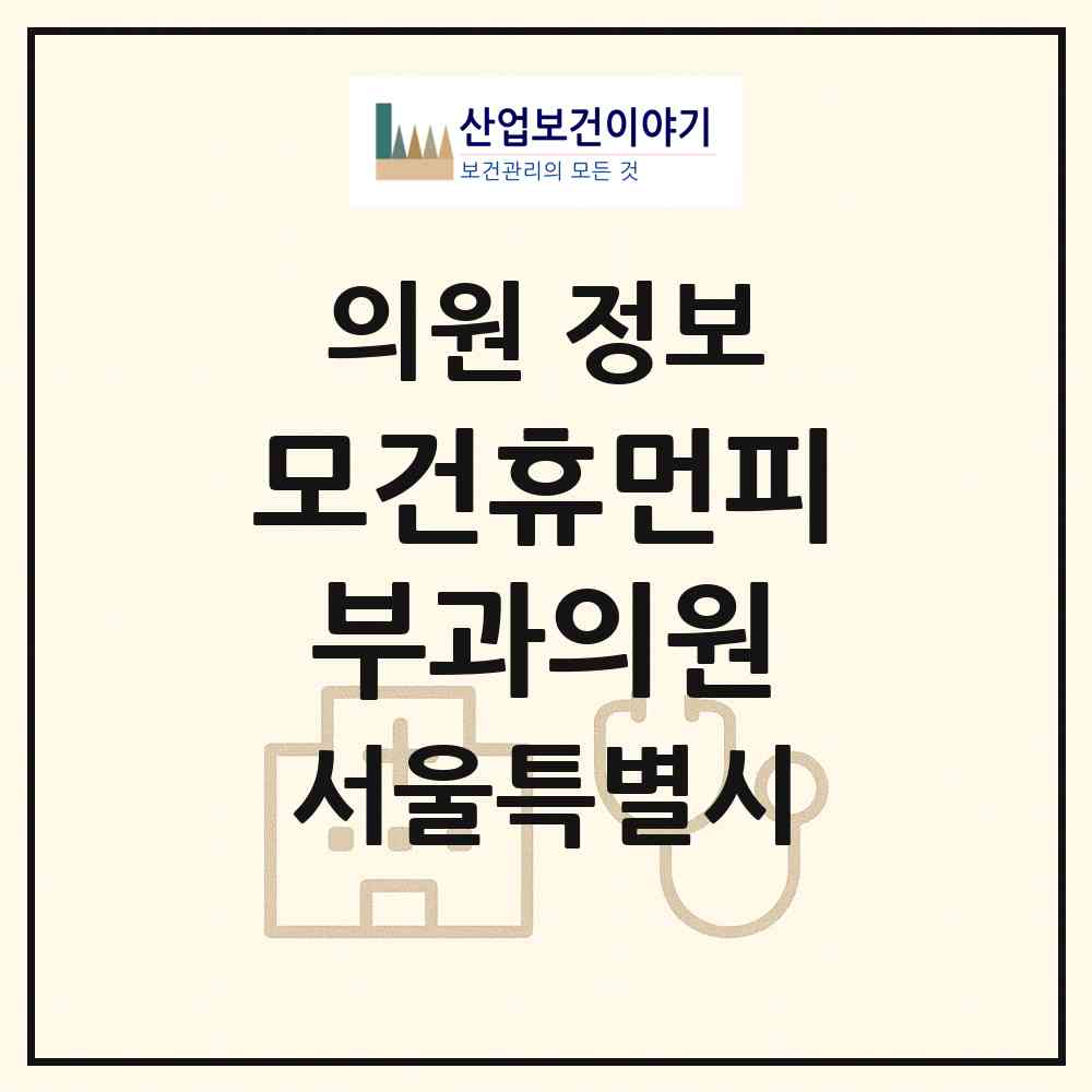 2026 모건휴먼피부과의원 (서울 강남구 신사동)|의원|요양기관 정보