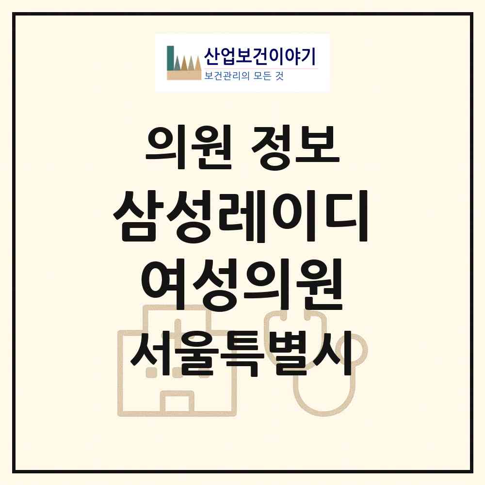 2026 삼성레이디여성의원 (서울 은평구 진관동)|의원|요양기관 정보