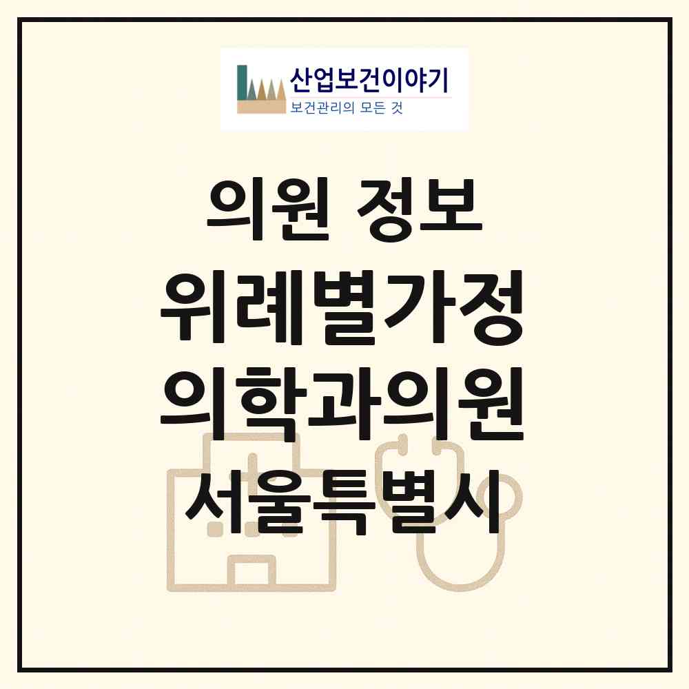 2026 위례별가정의학과의원 (서울 송파구 위례동)|의원|요양기관 정보
