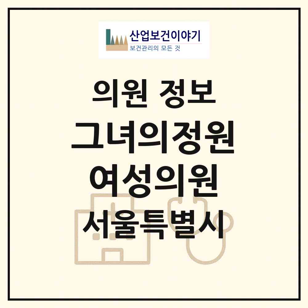 2026 그녀의정원여성의원 (서울 강남구 역삼2동)|의원|요양기관 정보