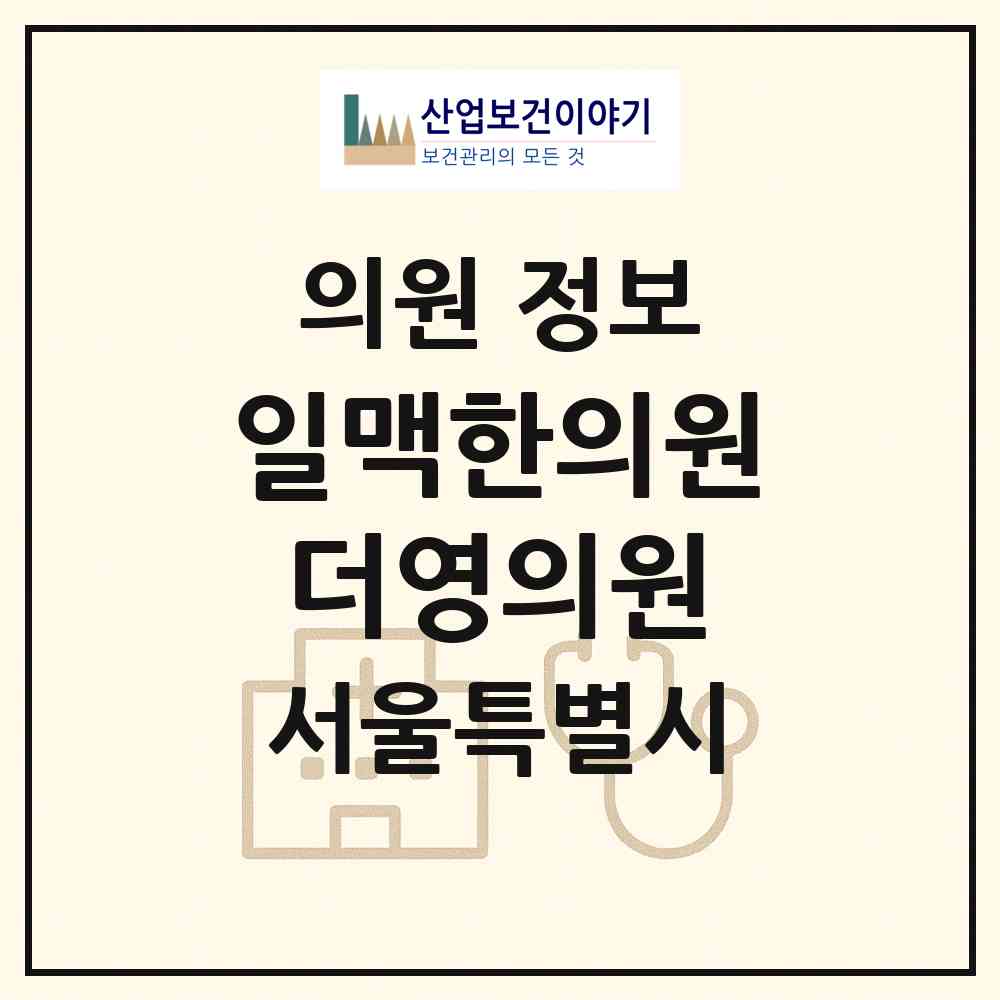 2026 일맥한의원 더영의원 (서울 종로구 종로1.2.3.4가동)|의원|요양기관 정보