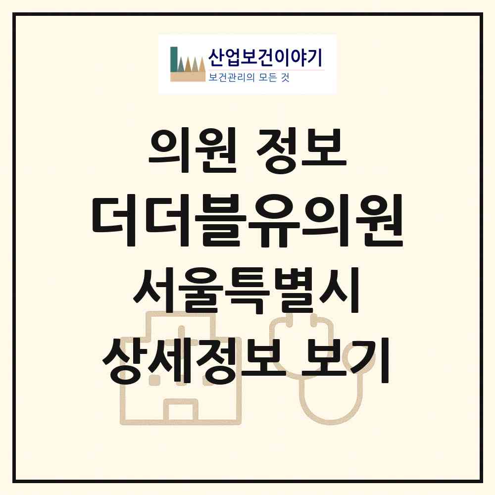 2026 더더블유의원 (서울 강남구 논현1동)|의원|요양기관 정보