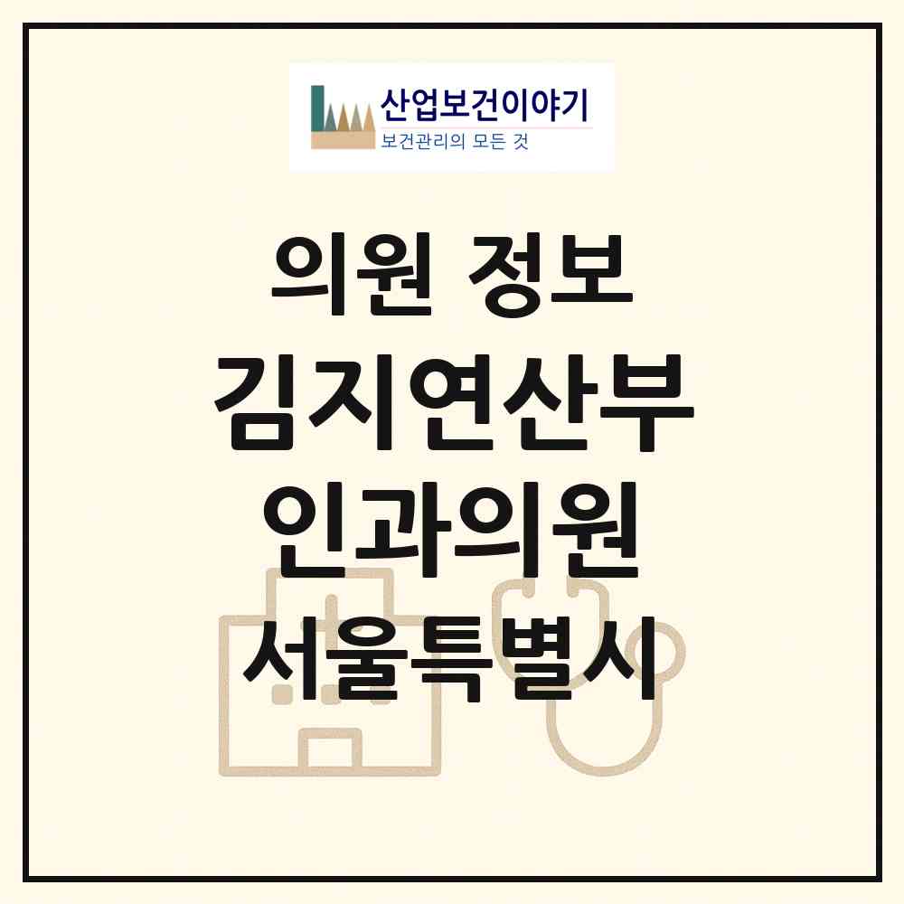 2026 김지연산부인과의원 (서울 관악구 신림동)|의원|요양기관 정보