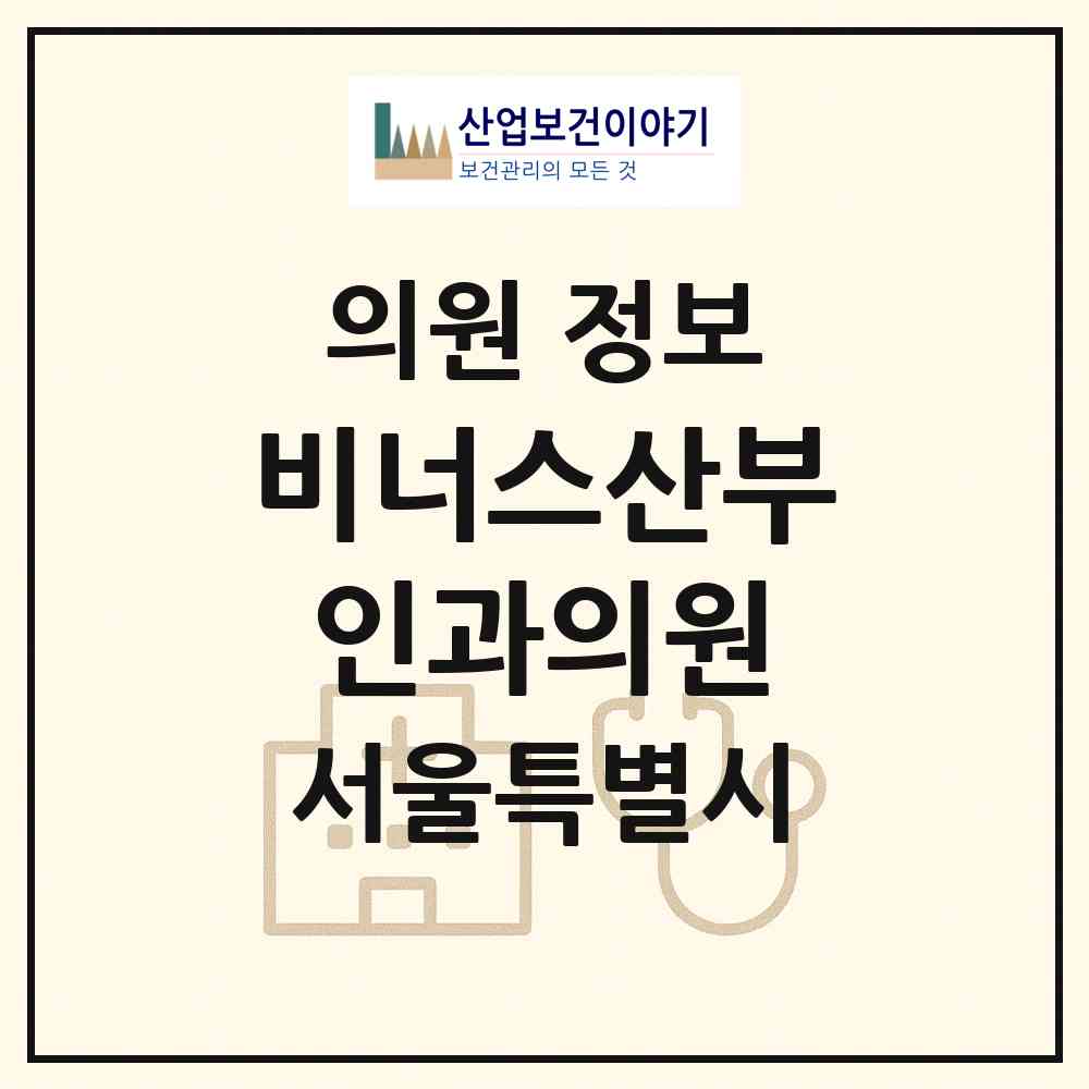 2026 비너스산부인과의원 (서울 송파구 가락본동)|의원|요양기관 정보