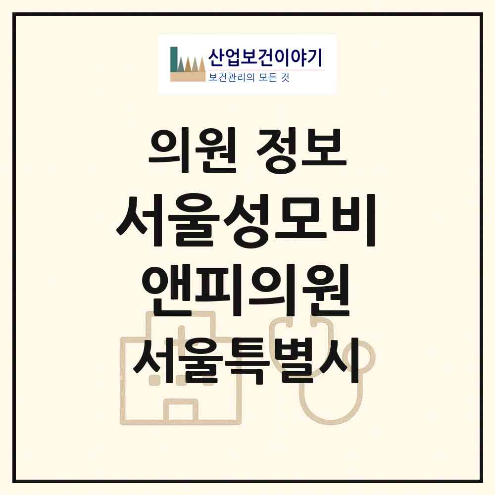 2026 서울성모비앤피(BNP)의원 (서울 서초구 양재2동)|의원|요양기관 정보