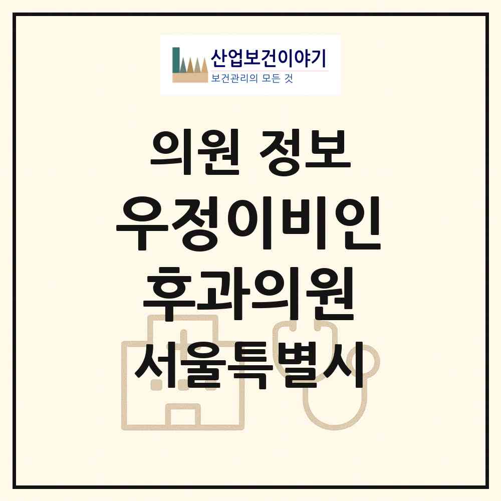 2026 우정이비인후과의원 (서울 금천구 시흥2동)|의원|요양기관 정보