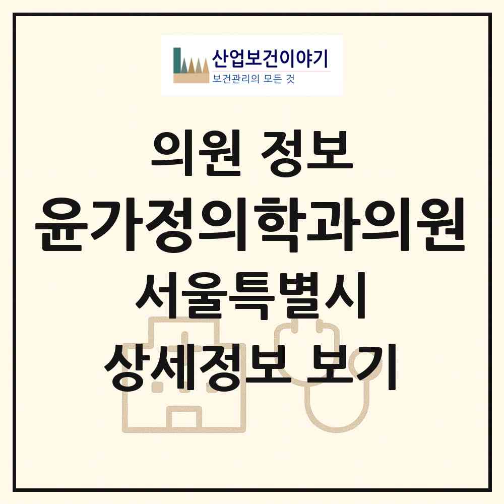 2026 윤가정의학과의원 (서울 관악구 청룡동)|의원|요양기관 정보