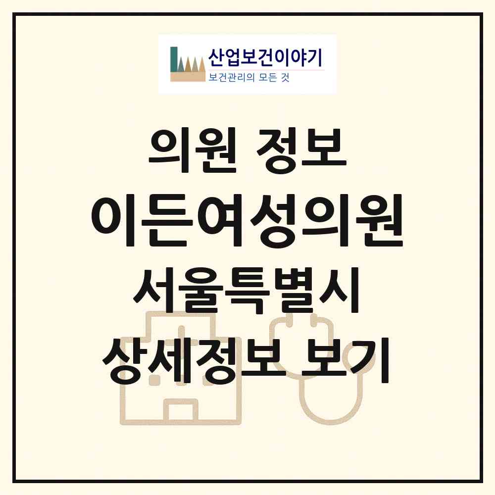 2026 이든여성의원 (서울 금천구 가산동)|의원|요양기관 정보