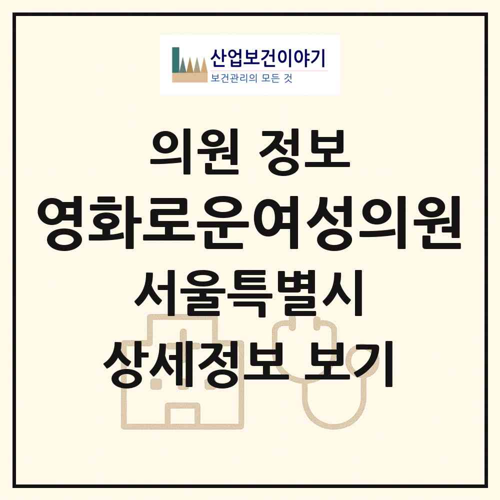 2026 영화로운여성의원 (서울 강서구 공항동)|의원|요양기관 정보