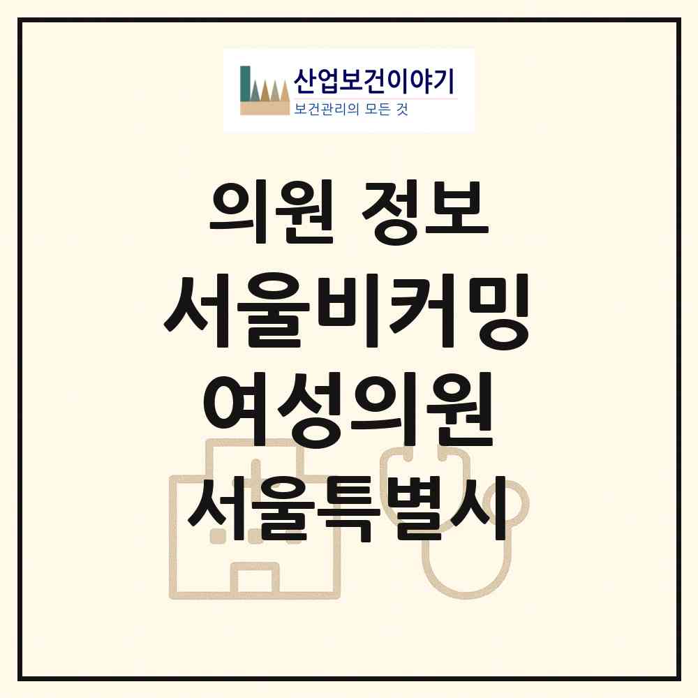 2026 서울비커밍여성의원 (서울 은평구 갈현1동)|의원|요양기관 정보