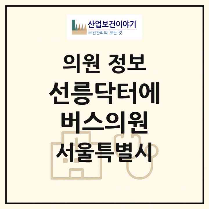 2026 선릉닥터에버스의원 (서울 강남구 역삼2동)|의원|요양기관 정보