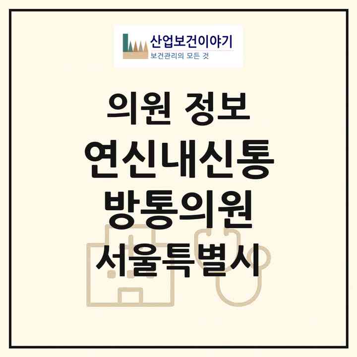 2026 연신내신통방통의원 (서울 은평구 갈현1동)|의원|요양기관 정보