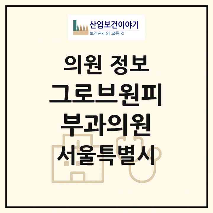2026 그로브원피부과의원 (서울 강남구 청담동)|의원|요양기관 정보