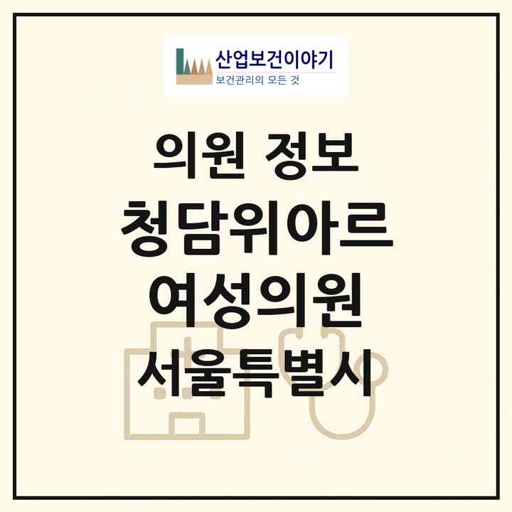 2026 청담위아르여성의원 (서울 강남구 청담동)|의원|요양기관 정보