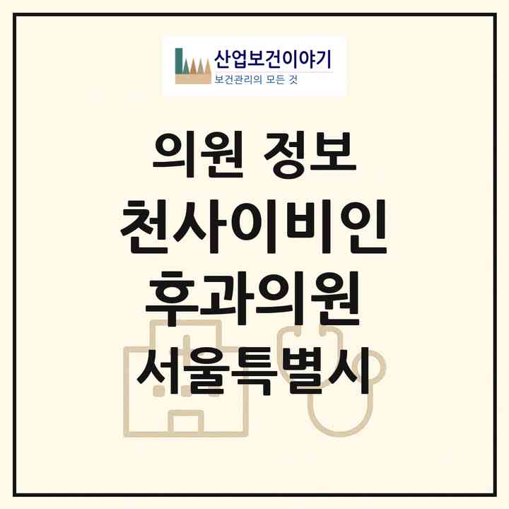 2026 천사이비인후과의원 (서울 강동구 길동)|의원|요양기관 정보