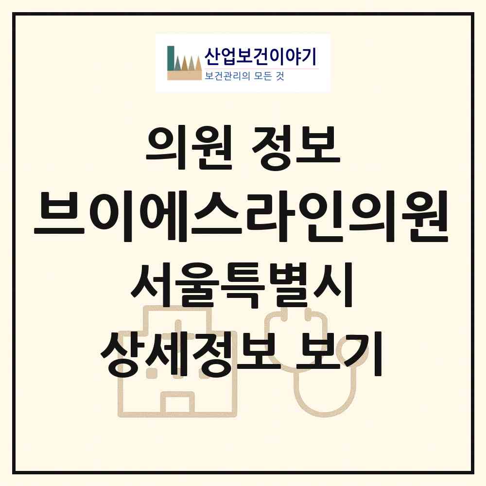 2026 브이에스라인의원 (서울 강남구 압구정동)|의원|요양기관 정보
