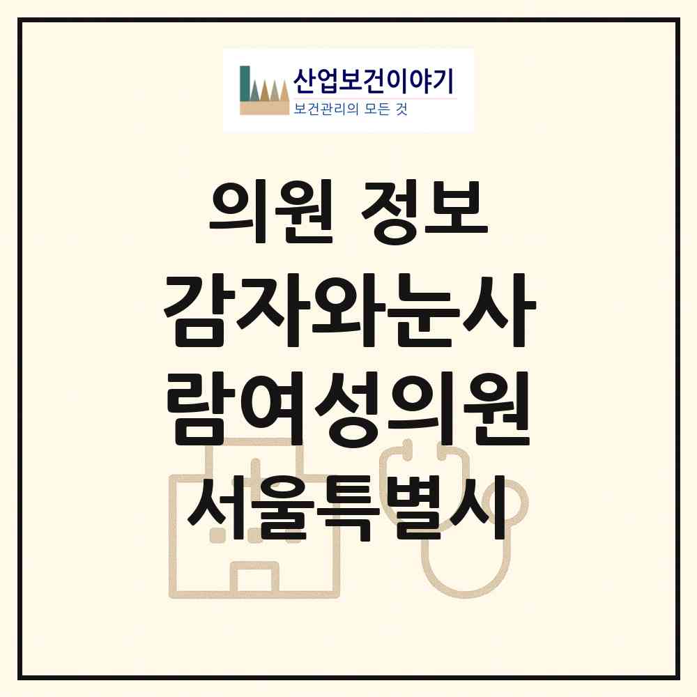 2026 감자와눈사람여성의원 (서울 강서구 가양1동)|의원|요양기관 정보