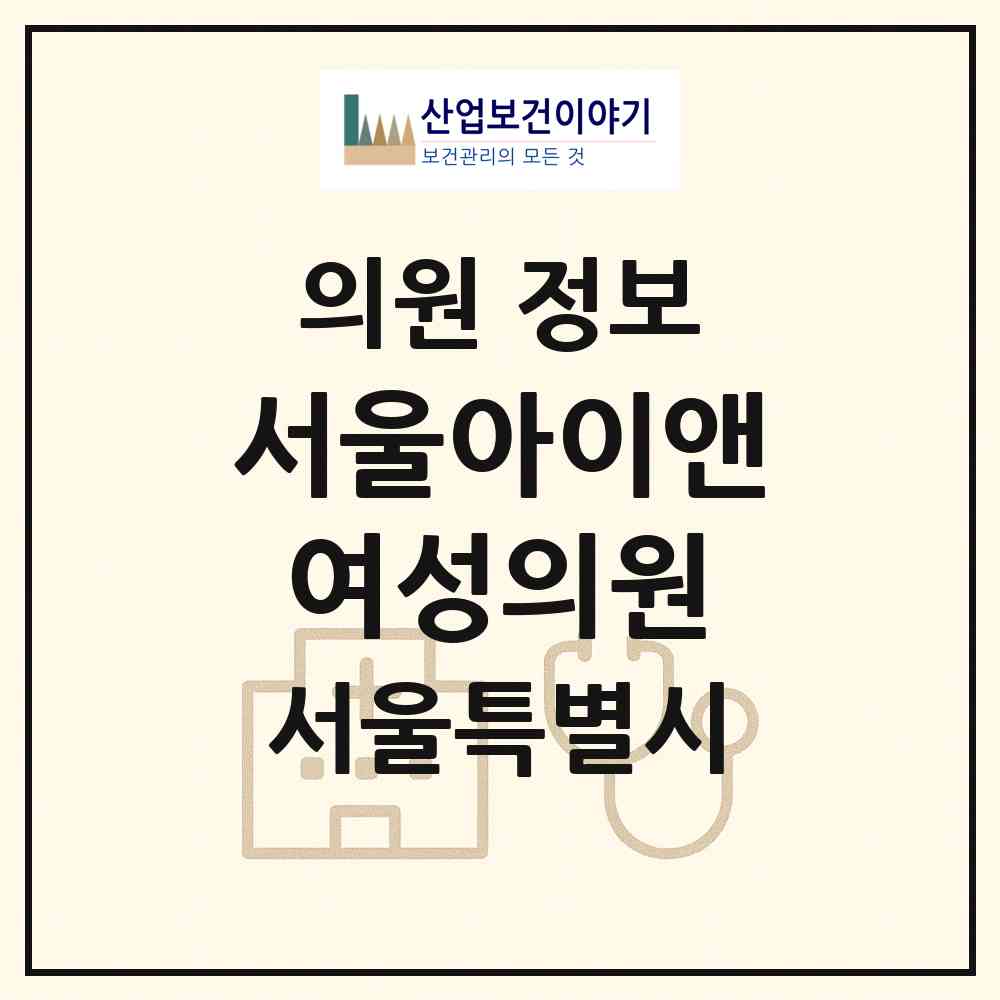 2026 서울아이앤여성의원 (서울 강동구 천호3동)|의원|요양기관 정보