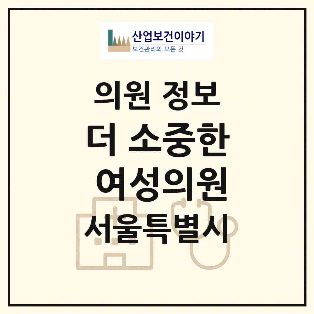 2026 더 소중한 여성의원 (서울 성북구 삼선동)|의원|요양기관 정보
