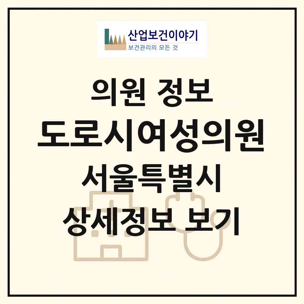 2026 도로시여성의원 (서울 마포구 합정동)|의원|요양기관 정보