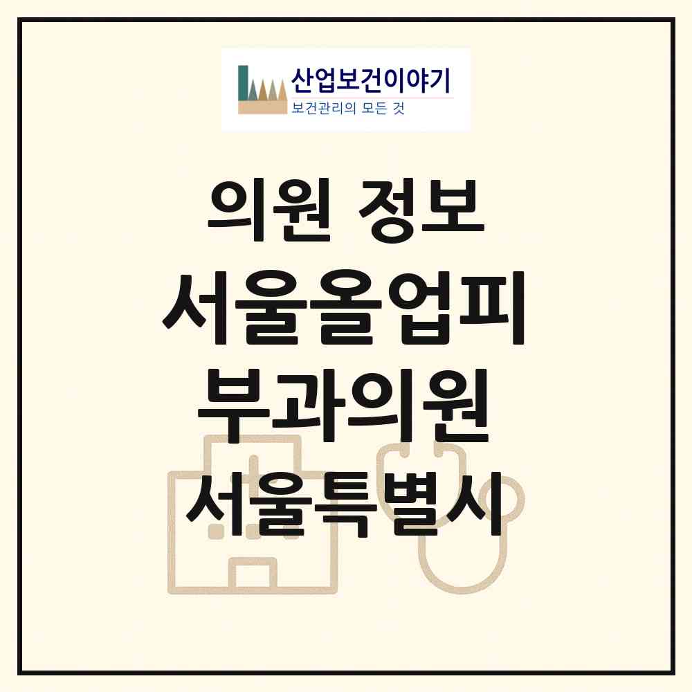2026 서울올업피부과의원 (서울 성동구 성수2가3동)|의원|요양기관 정보