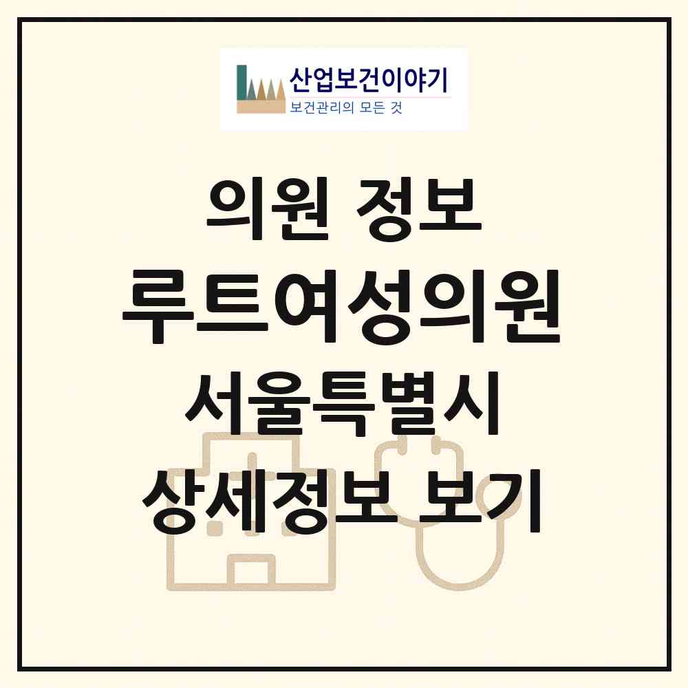 2026 루트여성의원 (서울 광진구 군자동)|의원|요양기관 정보