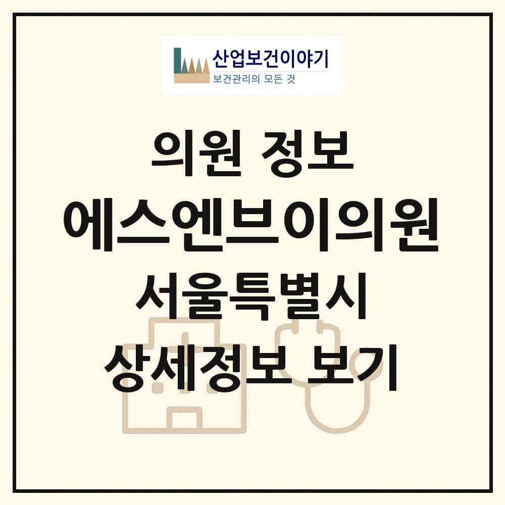 2026 에스엔브이의원 (서울 강남구 청담동)|의원|요양기관 정보