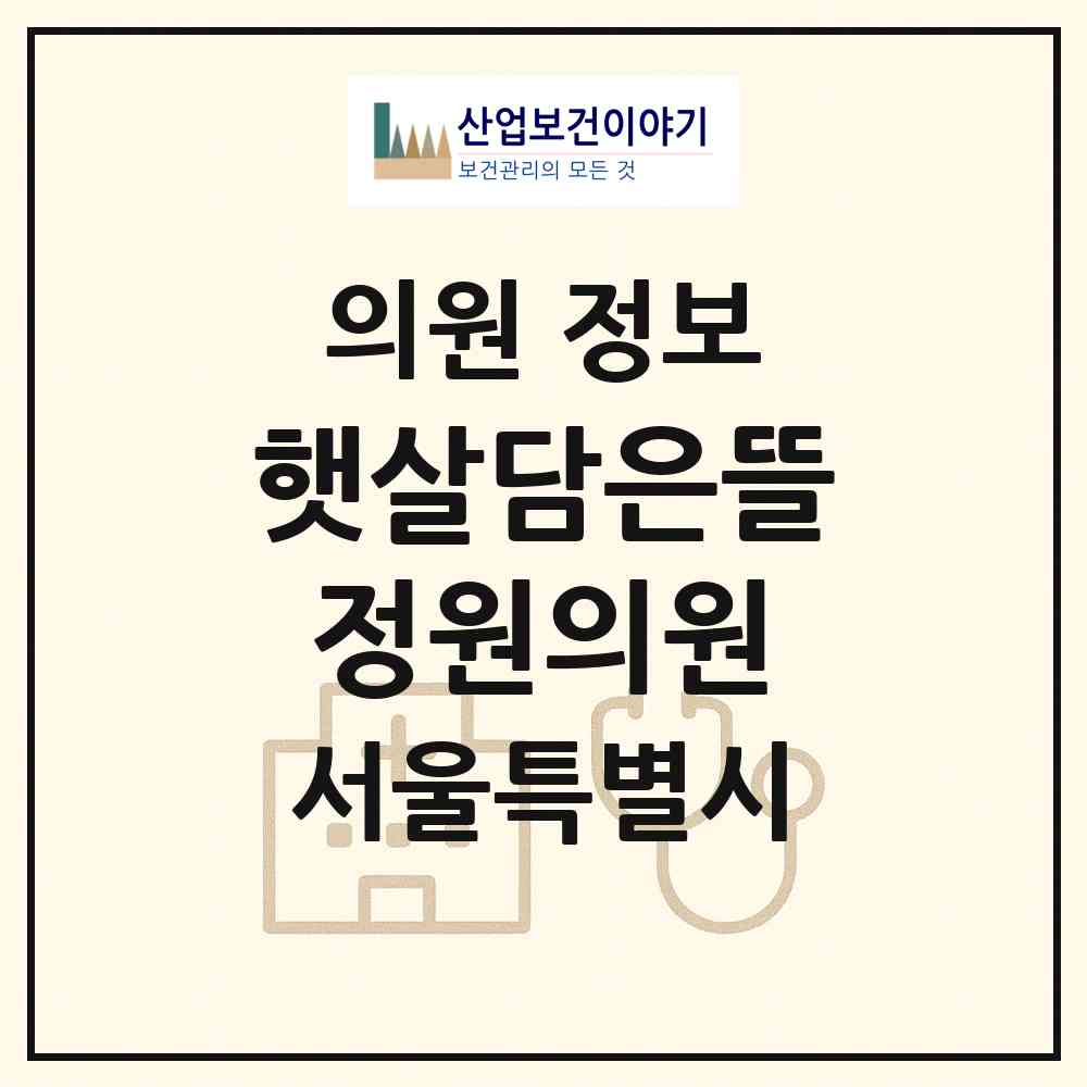 2026 햇살담은뜰정원의원 (서울 강남구 청담동)|의원|요양기관 정보
