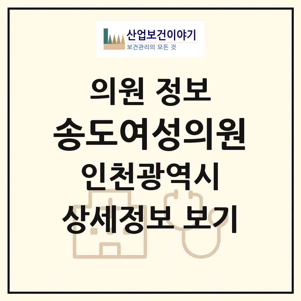 2026 송도여성의원 (인천 연수구 송도1동)|의원|요양기관 정보