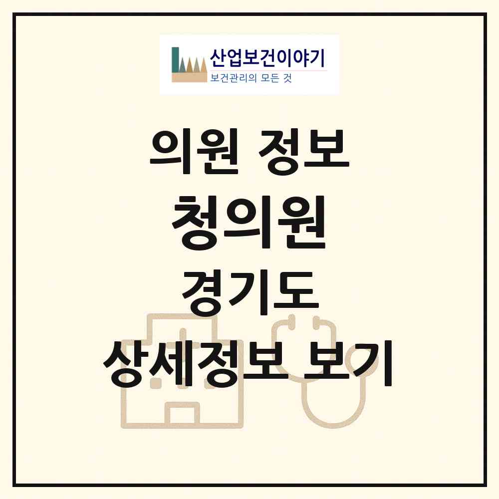 2026 청의원 (성남시 태평2동)|의원|요양기관 정보