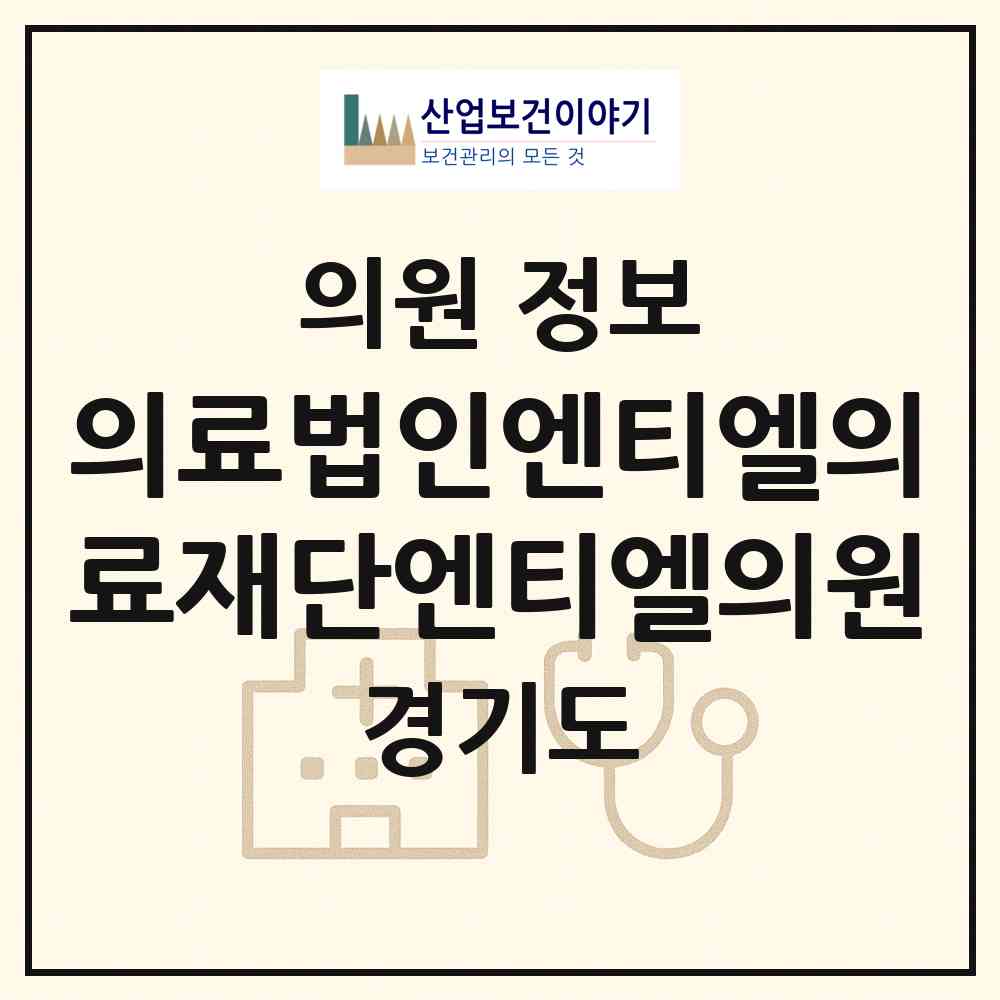 2026 의료법인엔티엘의료재단엔티엘의원 (용인시 죽전1동)|의원|요양기관 정보
