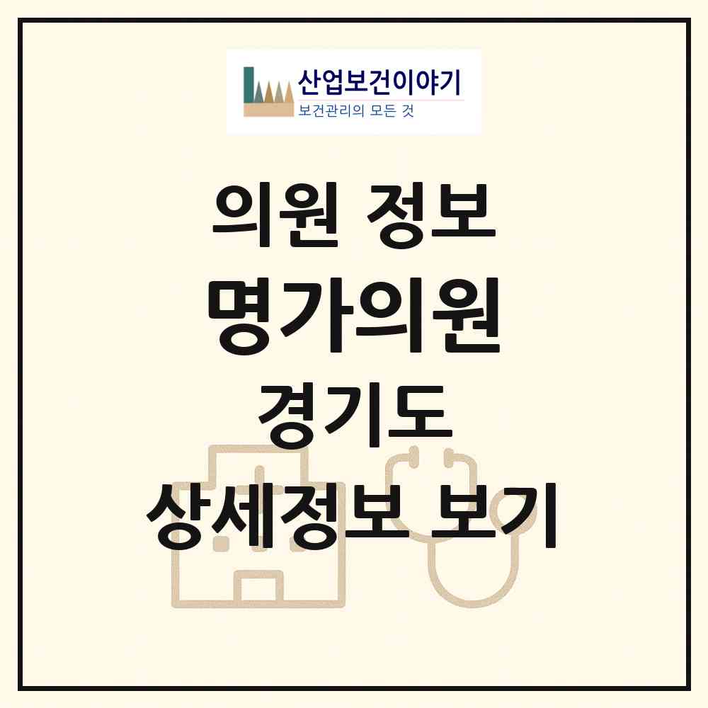 2026 명가의원 (수원시 세류2동)|의원|요양기관 정보