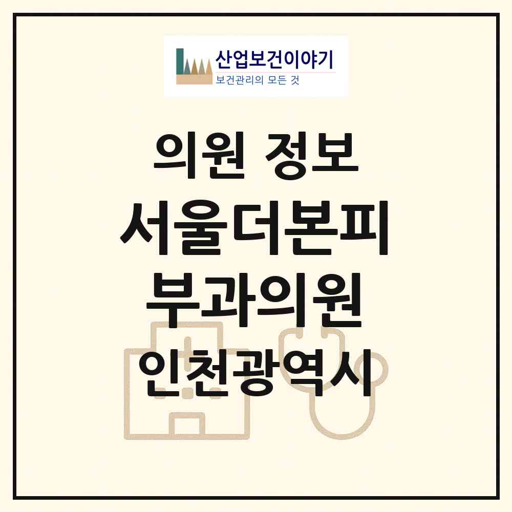 2026 서울더본피부과의원 (인천 서구 청라1동)|의원|요양기관 정보
