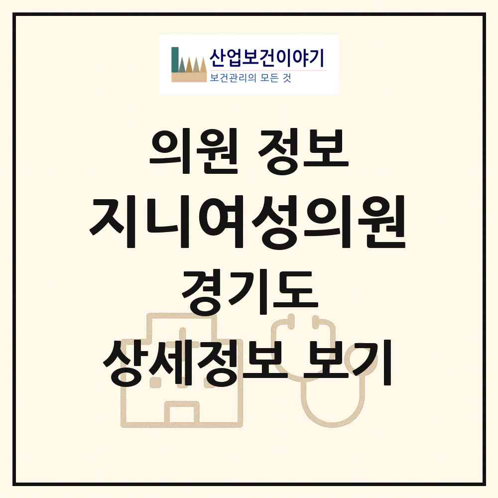 2026 지니여성의원 (용인시 성복동)|의원|요양기관 정보