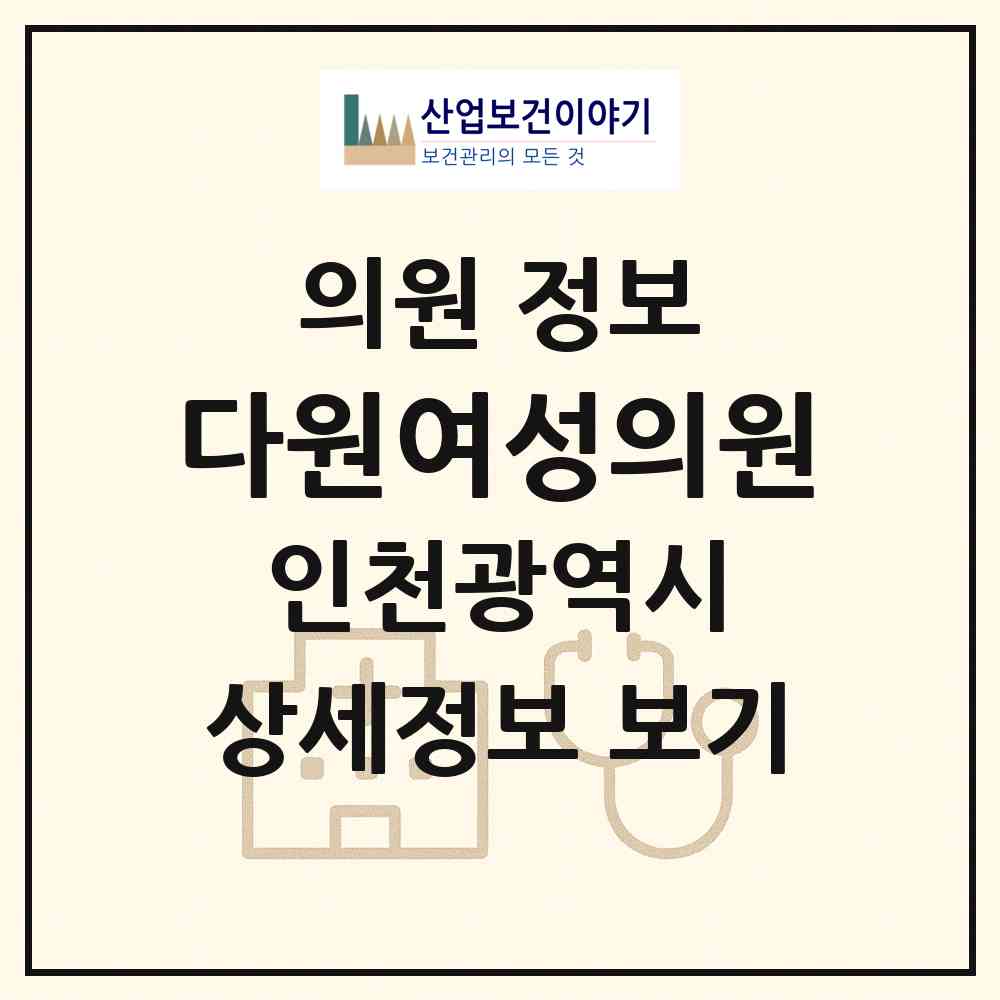2026 다원여성의원 (인천 연수구 송도1동)|의원|요양기관 정보