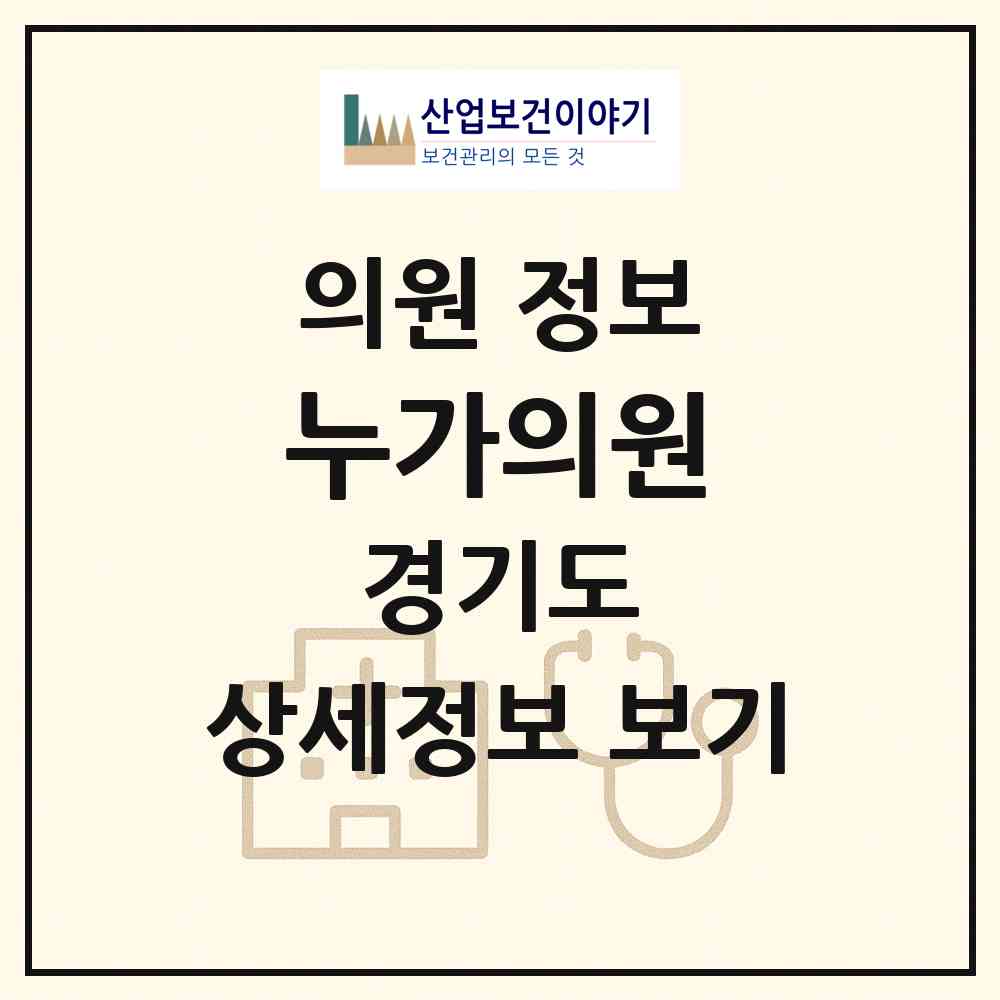 2026 누가의원 (시흥시 정왕4동)|의원|요양기관 정보