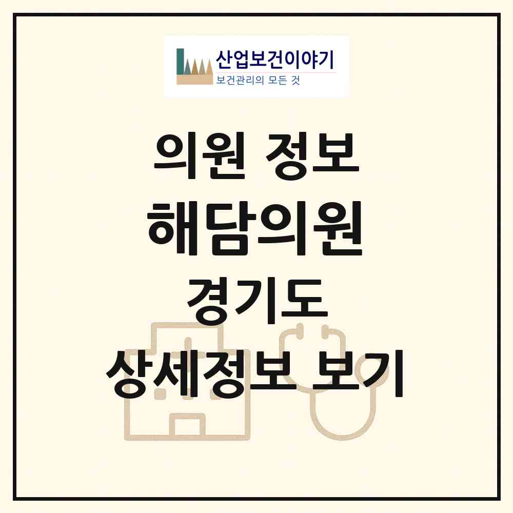 2026 해담의원 (화성시 남양읍)|의원|요양기관 정보
