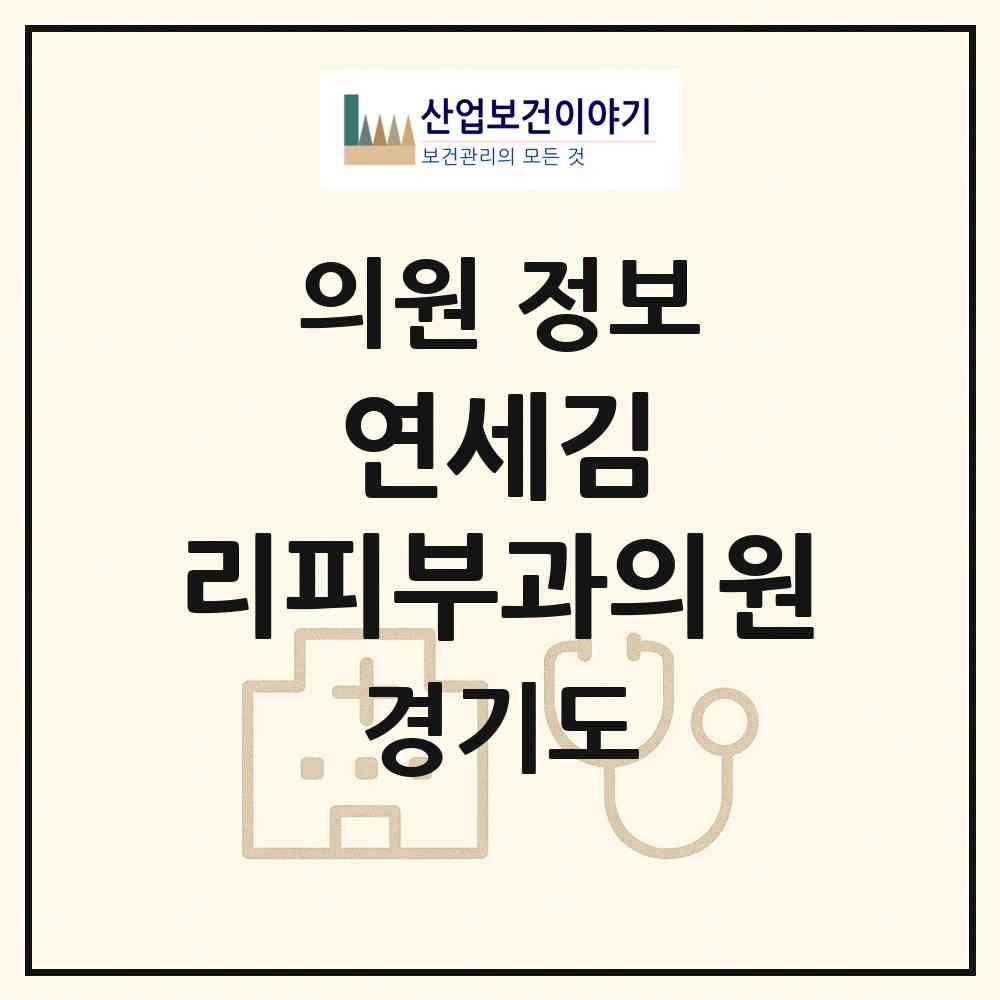 2026 연세김&리피부과의원 (화성시 동탄1동)|의원|요양기관 정보