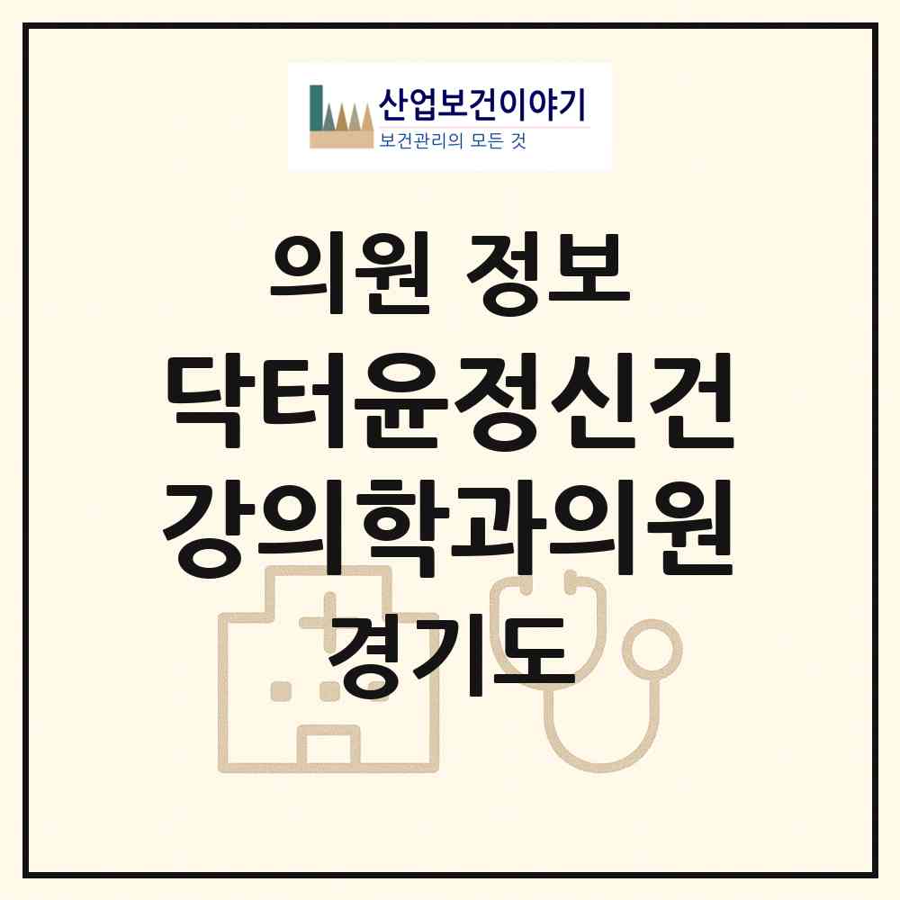 2026 닥터윤정신건강의학과의원 (화성시 동탄6동)|의원|요양기관 정보