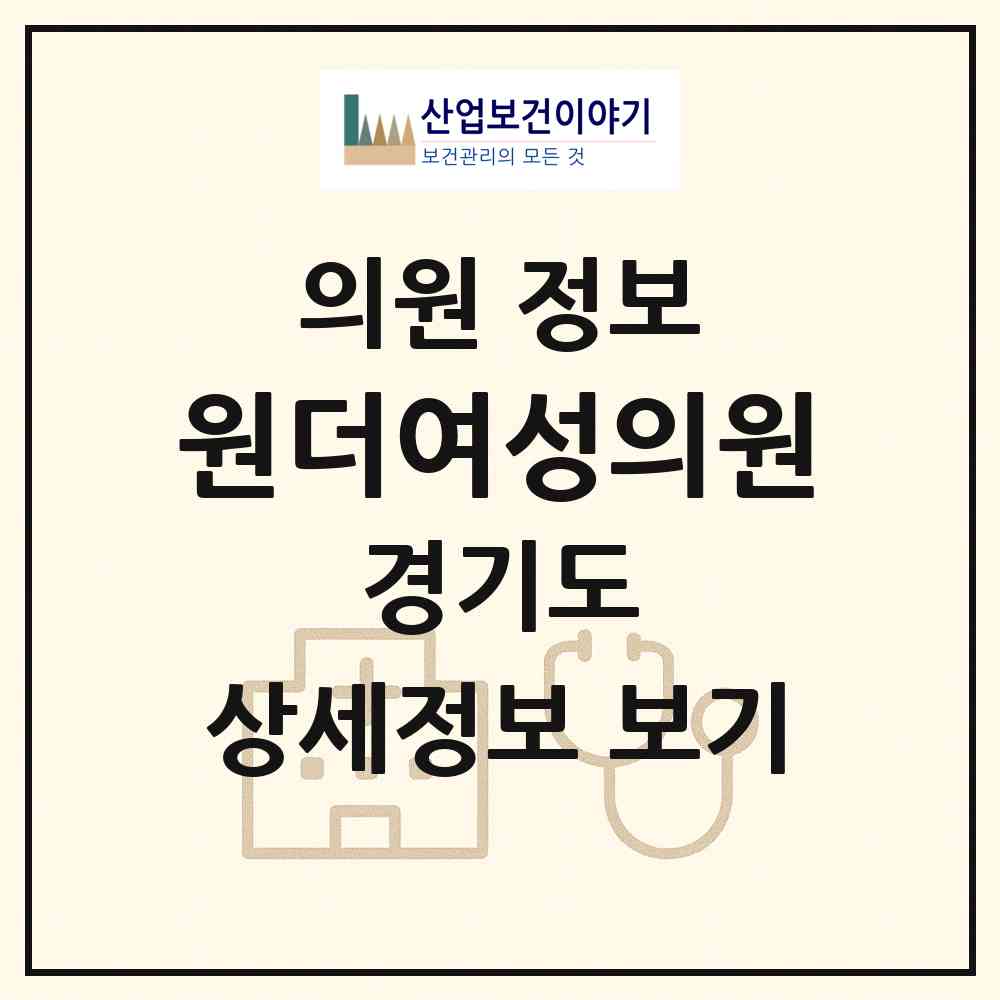 2026 원더여성의원 (파주시 운정3동)|의원|요양기관 정보