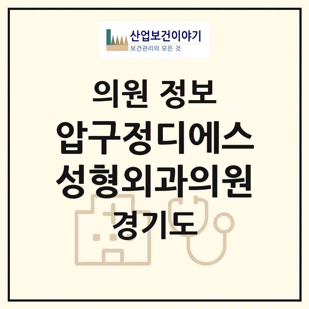 2026 압구정디에스성형외과의원 (안양시 범계동)|의원|요양기관 정보