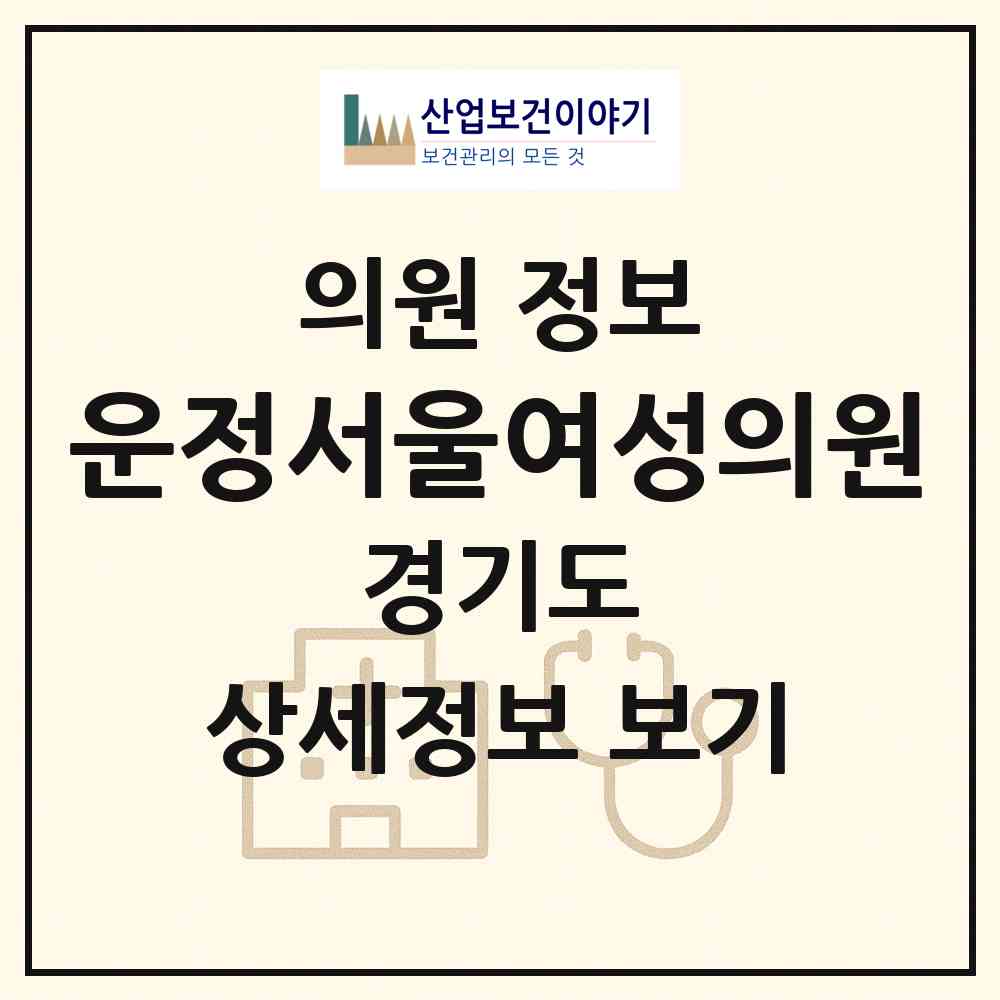 2026 운정서울여성의원 (파주시 운정1동)|의원|요양기관 정보